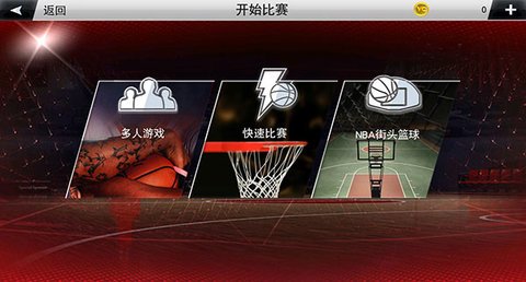 哪里有提供智能篮球训练指导的应用程序_1