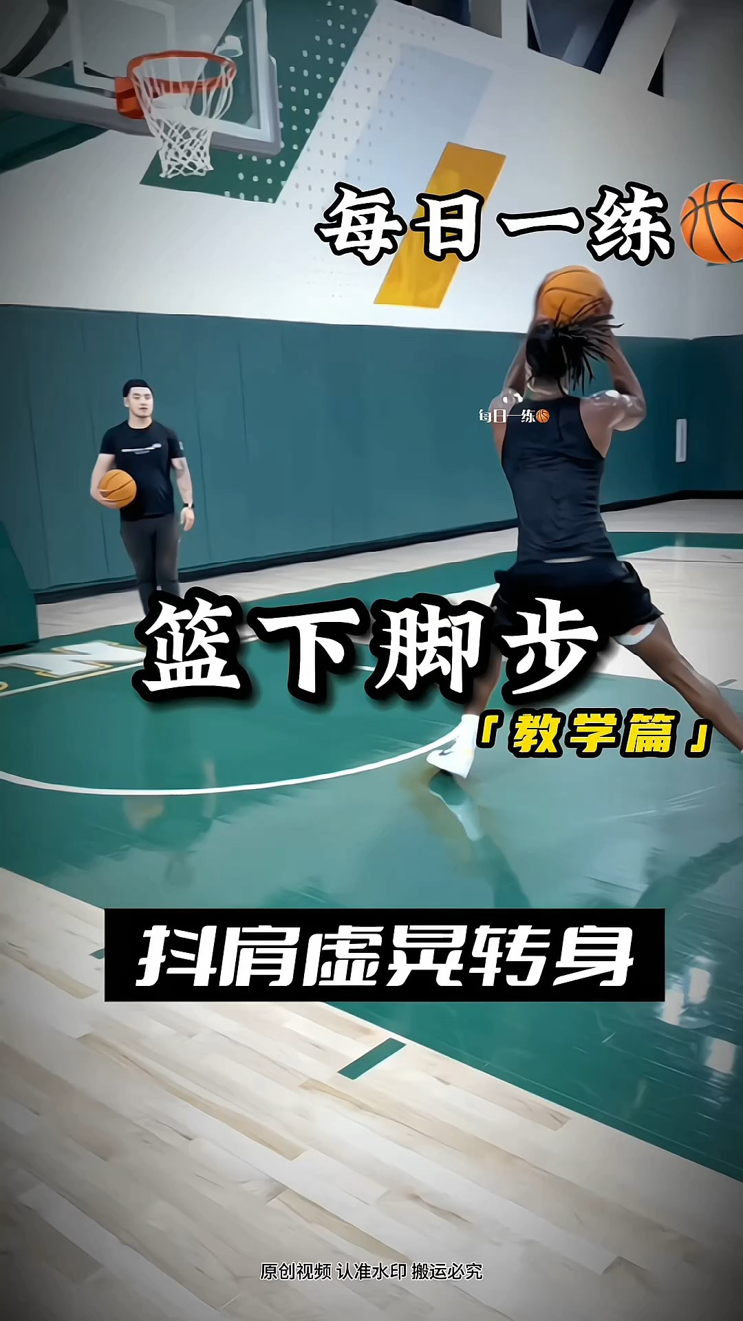 哪里能找到篮球传说的训练视频