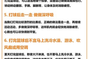 如何在季后赛期间提高篮球训练效果:策略与实战经验